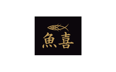 1周年、魚喜まぐろ解体ショー開催