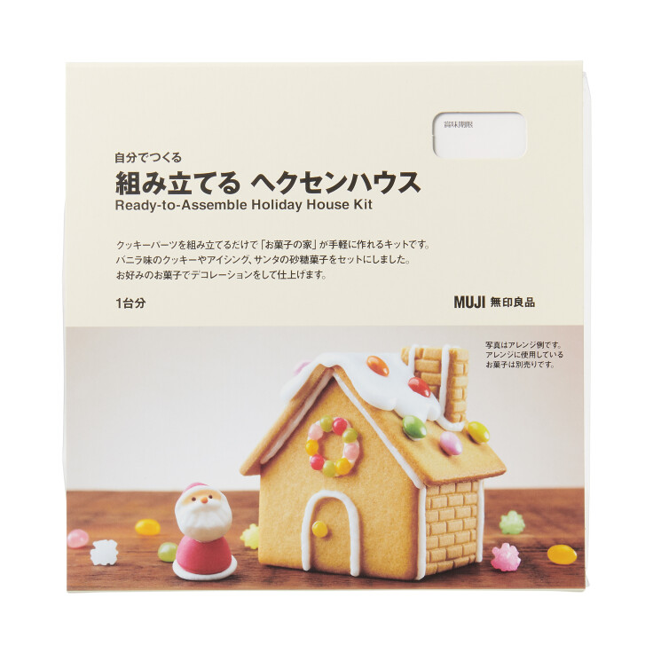 Come onなCHRISTMAS！ | ゆめが丘ソラトス公式サイト