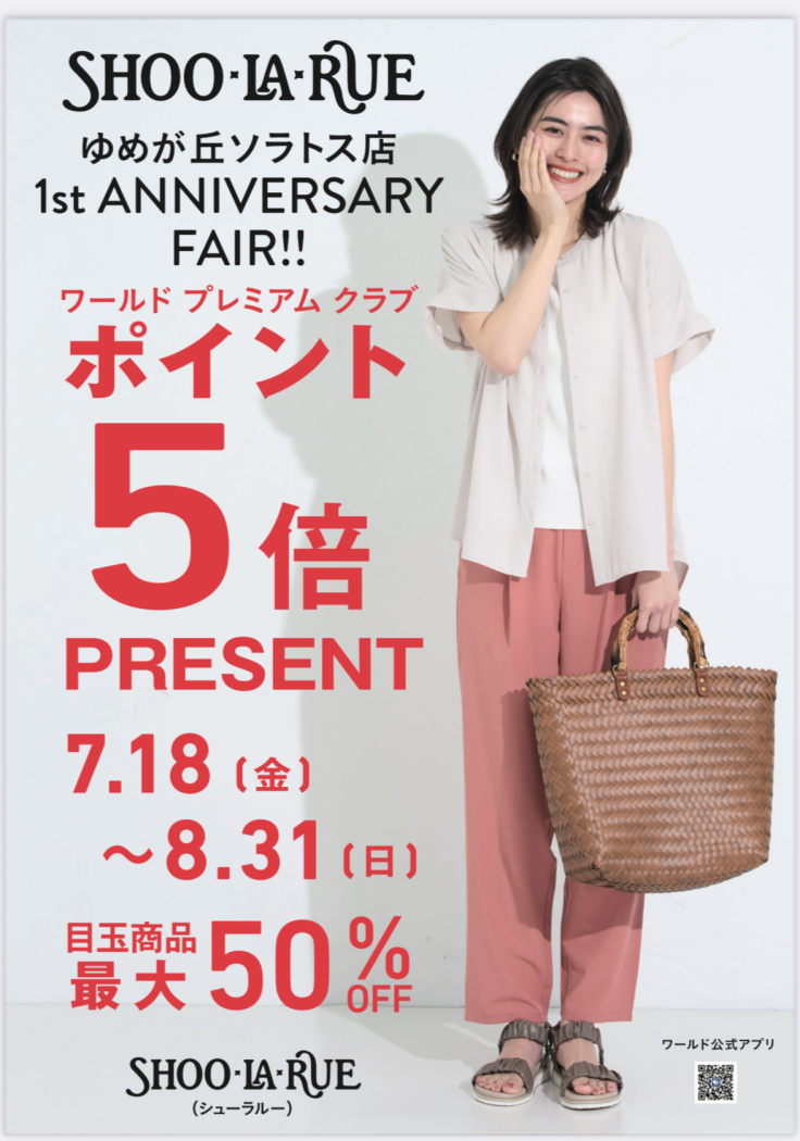 ポイント5倍!PRESENT
