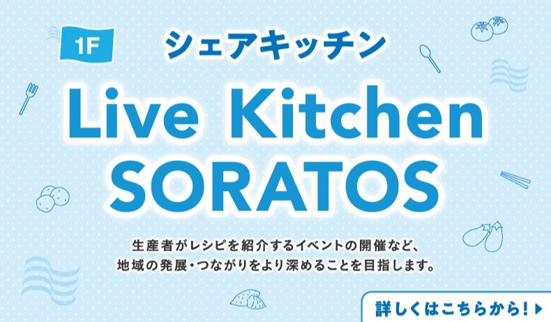 Live Kitchen SORATOS
