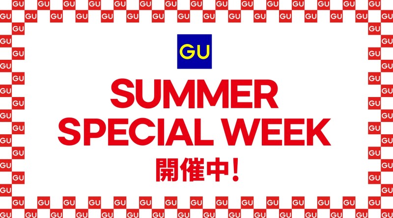  GU SUMMER SPECIAL WEEK開催中