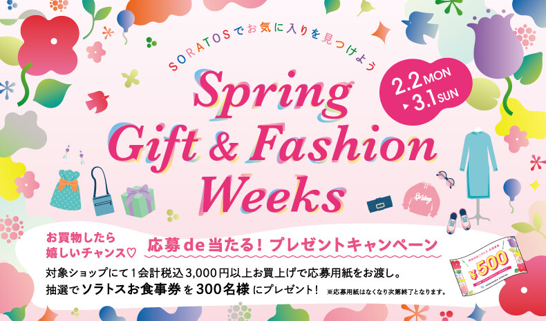 Spring Gift&Fashion Weeks