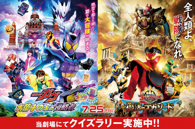 仮面ライダークイズラリー