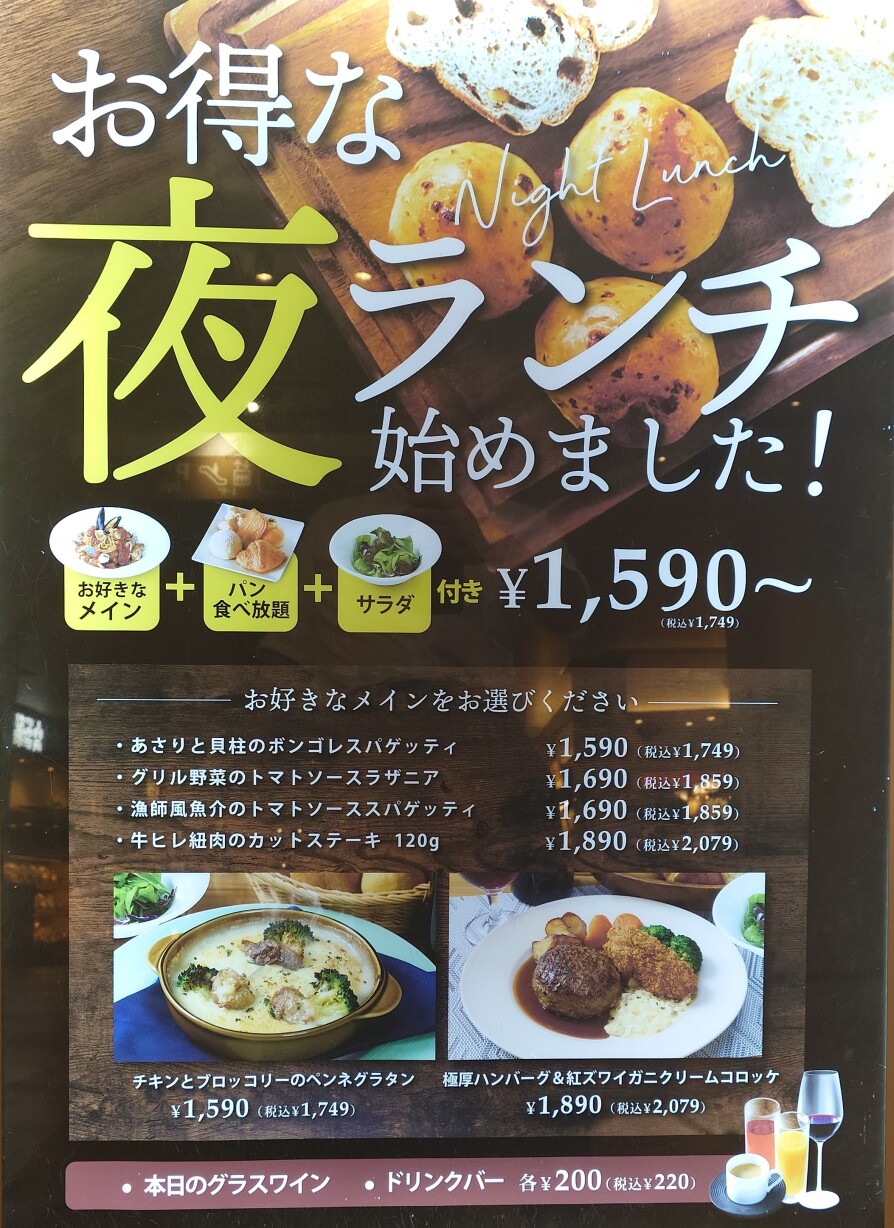 お得なディナータイムをお楽しみください！