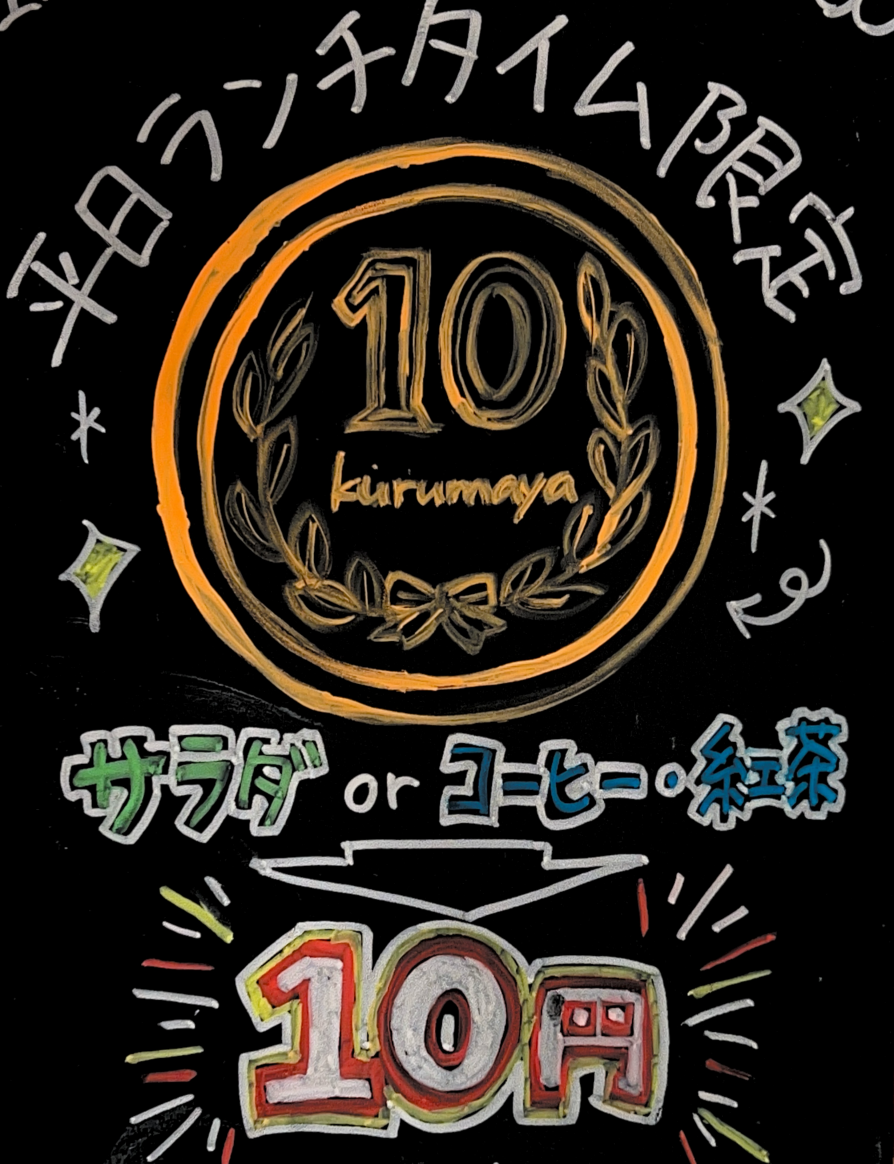 6月の平日ランチ限定イベント！
