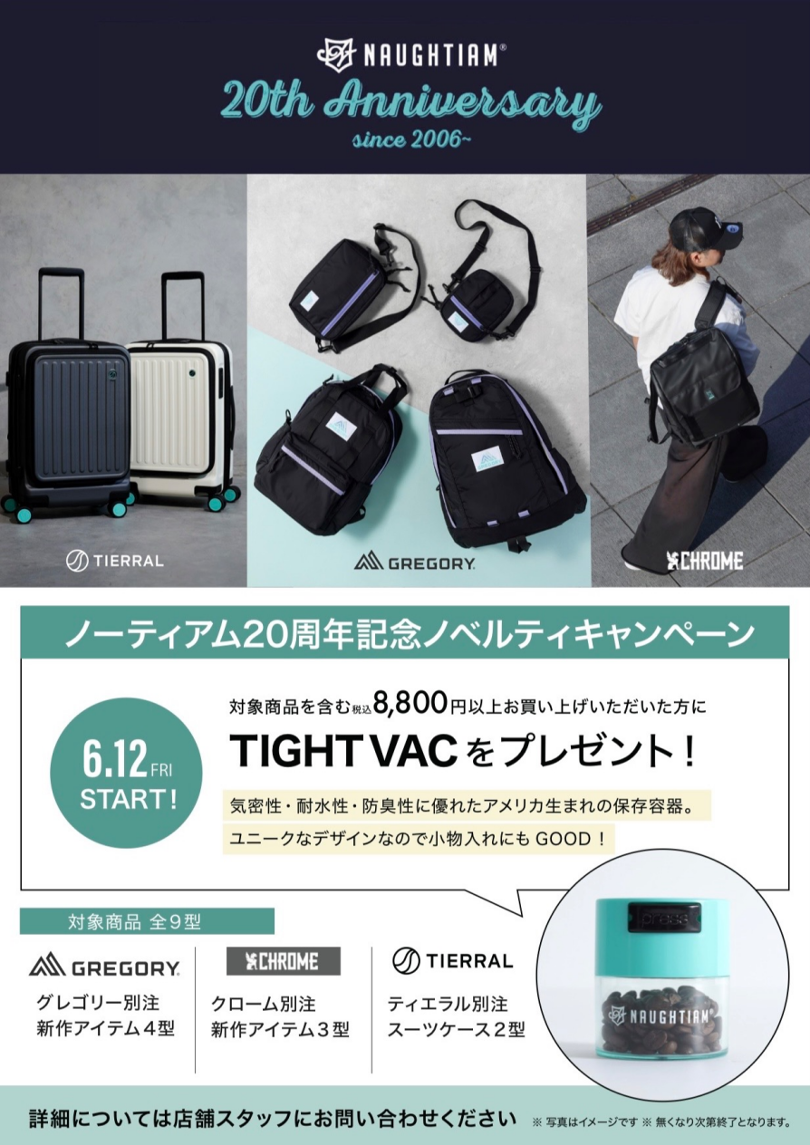 ノーティアム20周年記念ノベルティプレゼント🩵✨