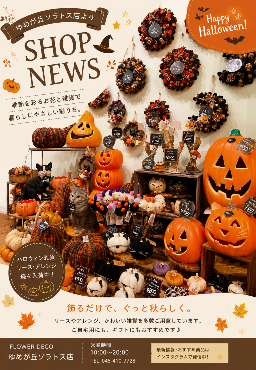🍂Autumn&Halloweenリース入荷しました🎃