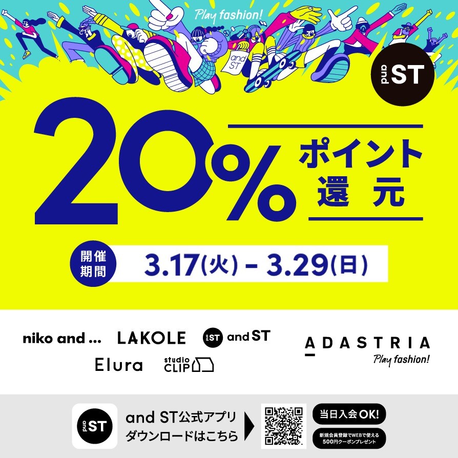 【studioCLIP】and ST20％還元イベント開催！