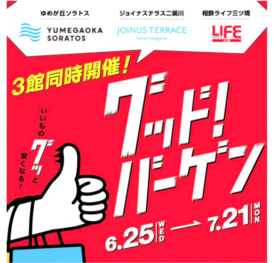 \ワコールお買い得価格スタート/