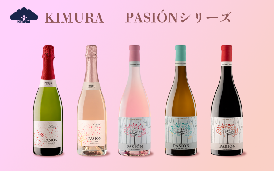 【ご案内】春の彩りを添える一杯を。スペインワイン「パシオン」シリーズ特別試飲会