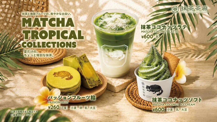 抹茶と南国フルーツの爽やかな出会い