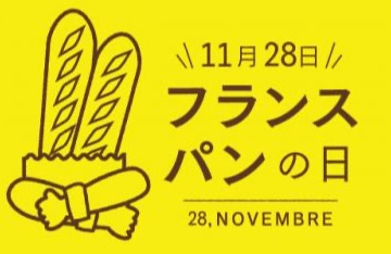 神戸生まれの老舗ベーカリー「ドンク」 『フランスパン発売 60 周年キャンペーン』開催