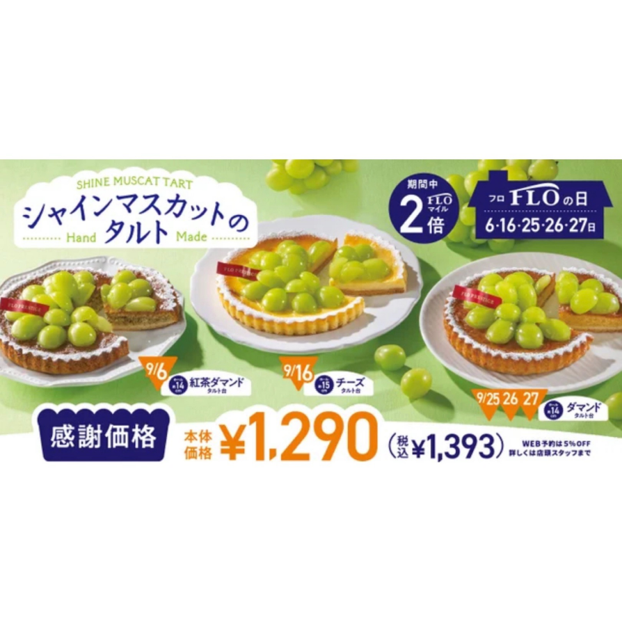 9月のフロの日♪