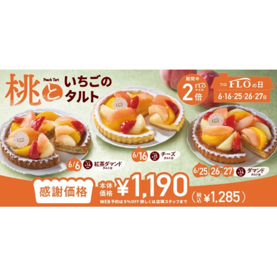 6月のフロの日♪