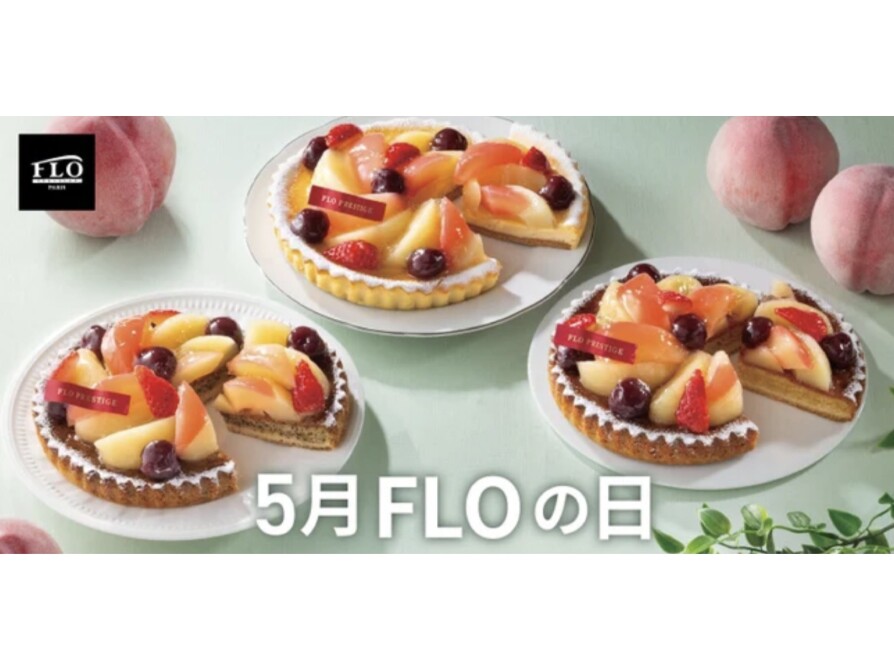5月のフロの日♪