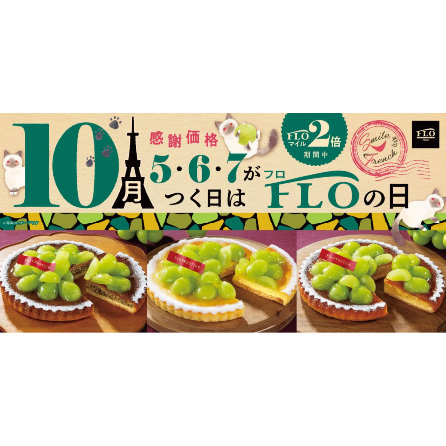 10月のフロの日♪
