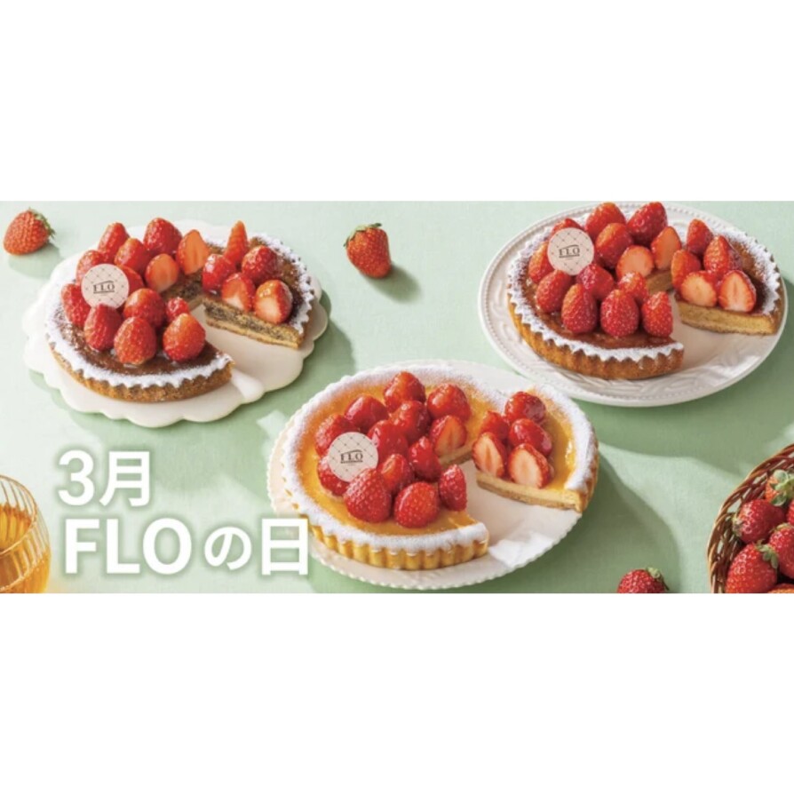 3月のフロの日♪