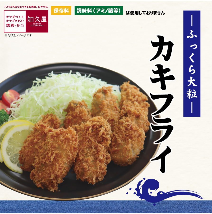 豊かな自然環境に恵まれた栄養豊富なふっくら大粒のカキ