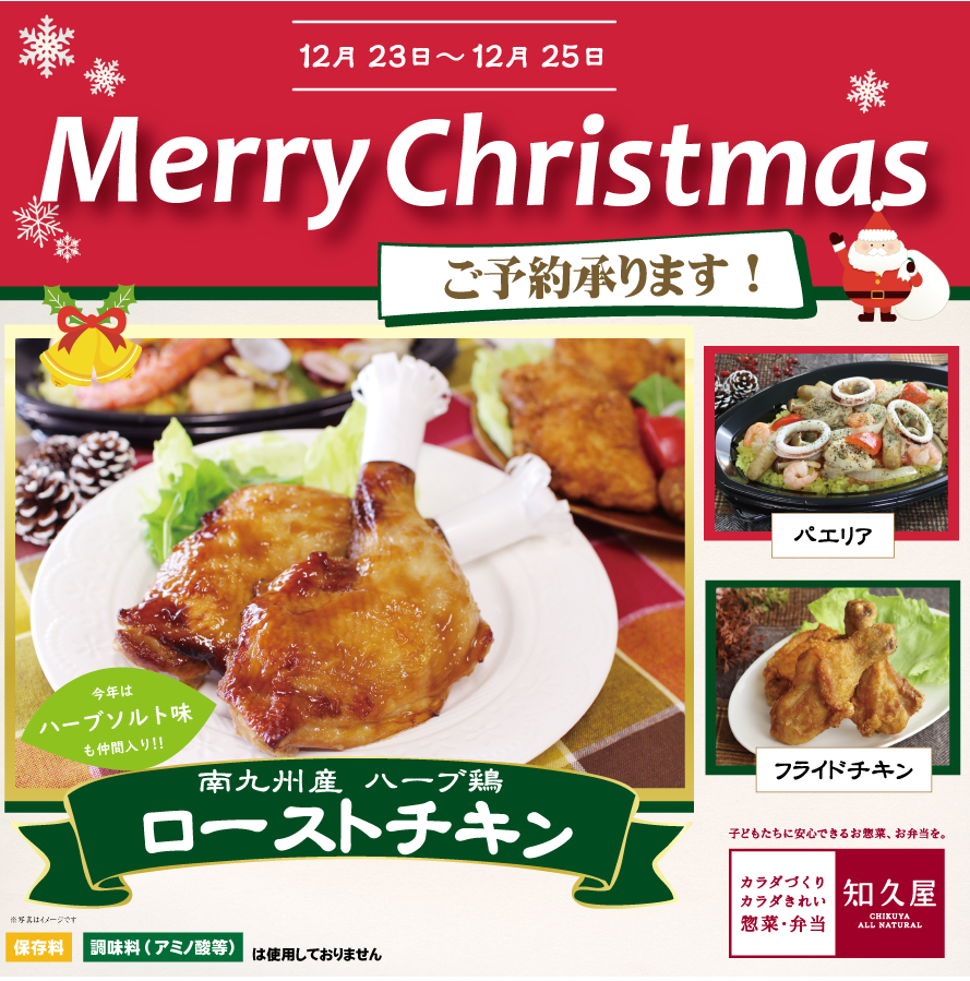 ハーブや植物性飼料で育てた風味の良い南九州産ハーブ鶏。 　店舗でふっくら香ばしく焼き上げています。