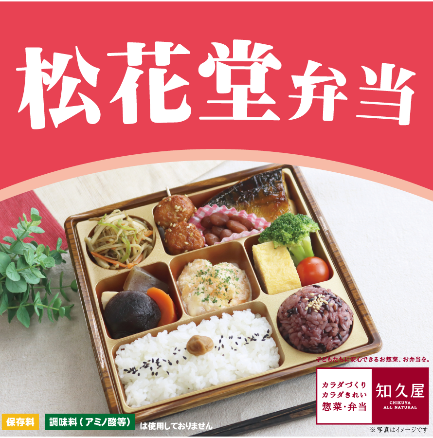 色々なおかずが楽しめます♪おかずはもちろんすべて自家製！