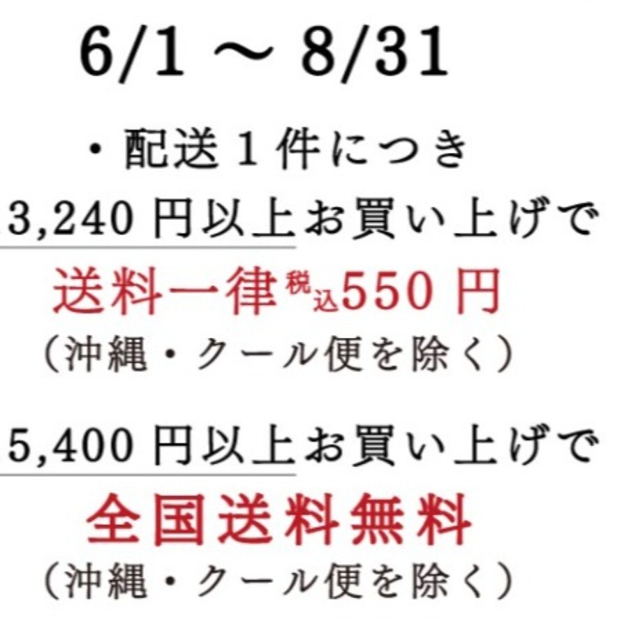 夏ギフト 配送サービス実施中!