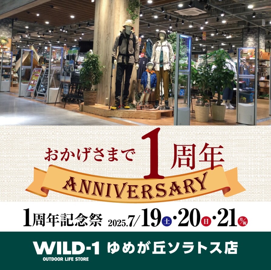 1周年アニバーサリーSALE！ | WILD-1 | ショップニュース