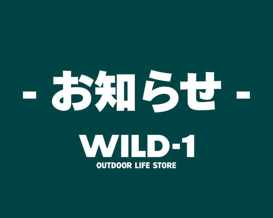 【お知らせ】釣具商品お取り扱い終了について