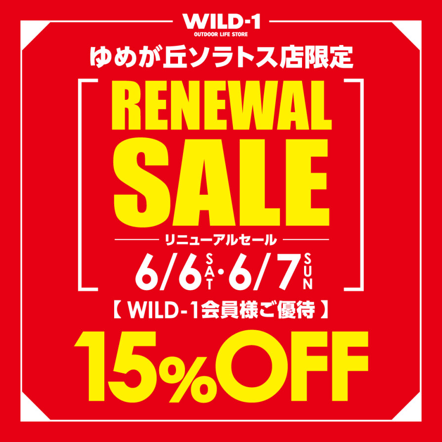 WILD-1 ゆめが丘ソラトス店 リニューアルセールのお知らせ！