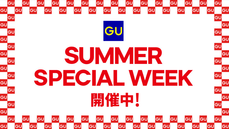SUMMER SPECIAL WEEK開催中!