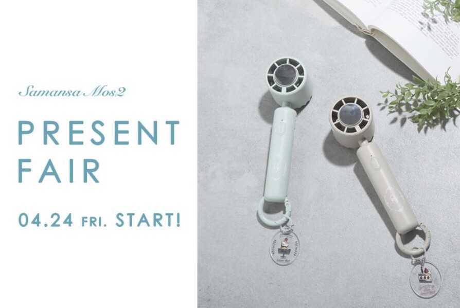 ⛱2026 Summer Fair⛱