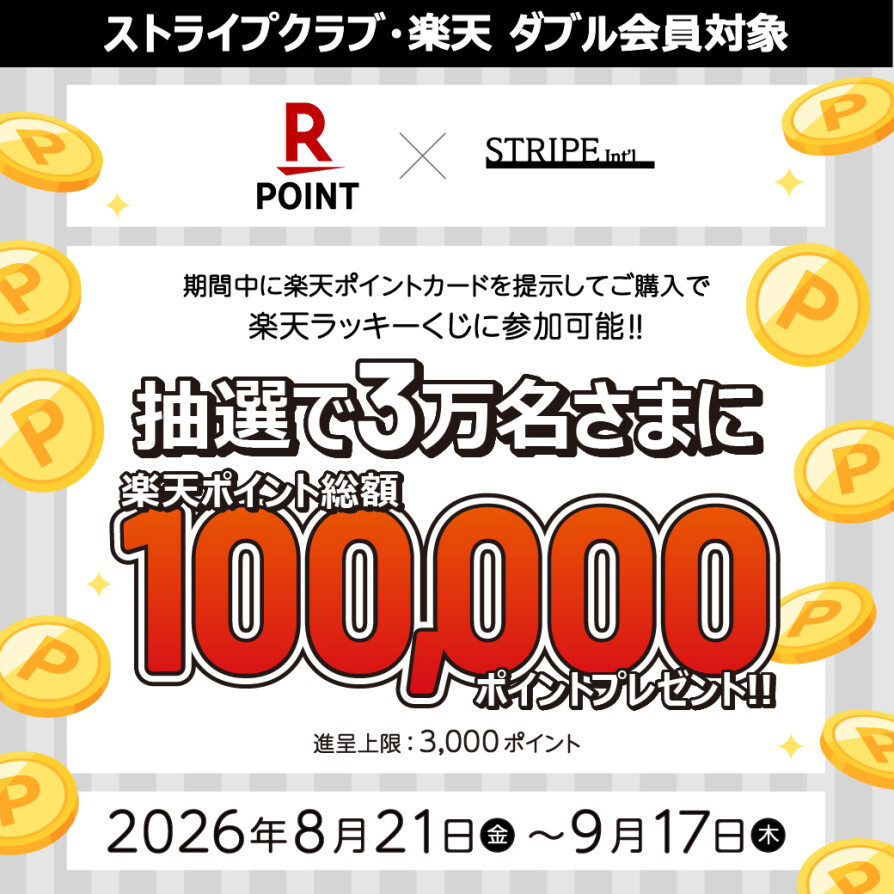 楽天ラッキーくじ開催✨