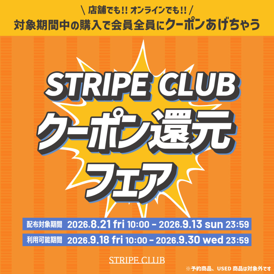 🎫🔥クーポン還元フェア開催🔥🎫