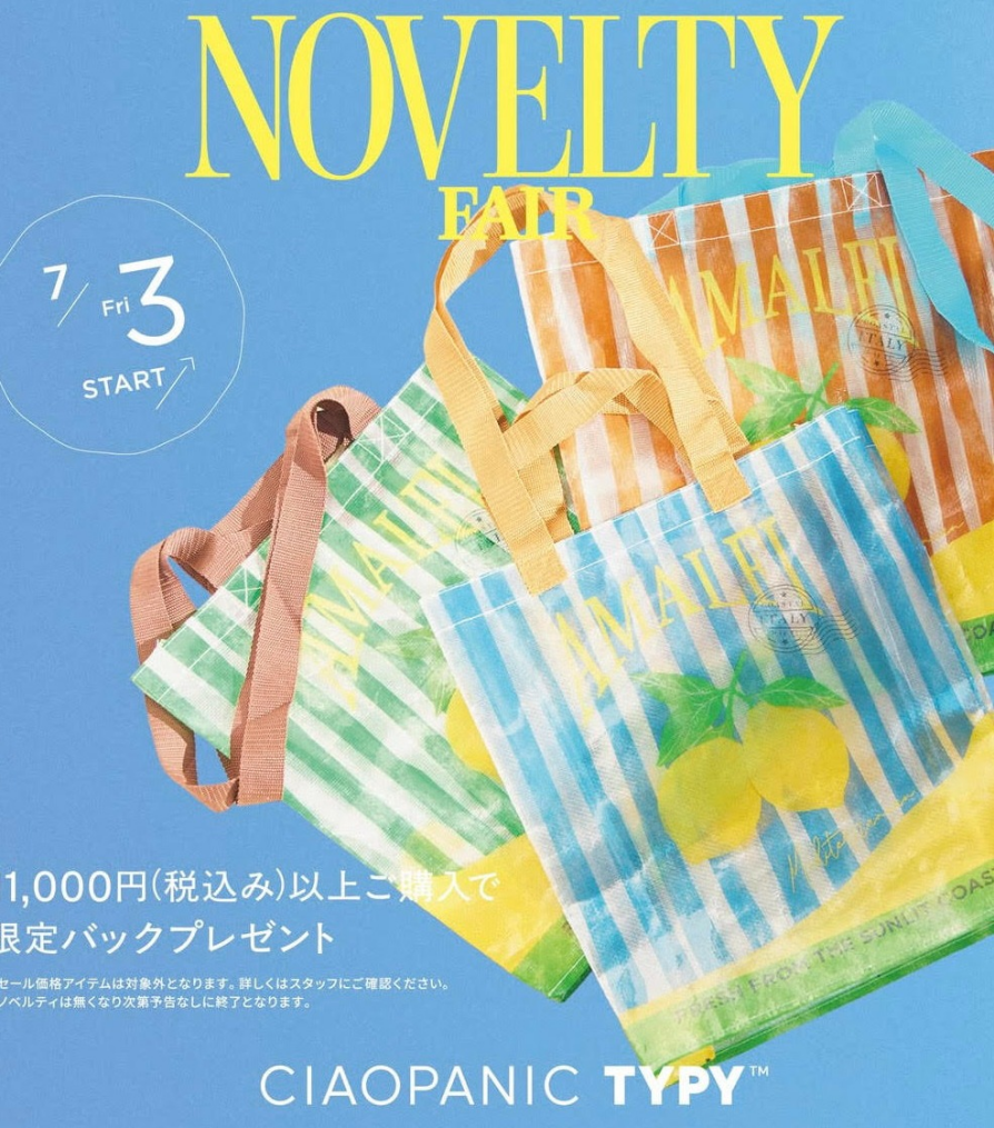 ノベルティーフェア開催!!