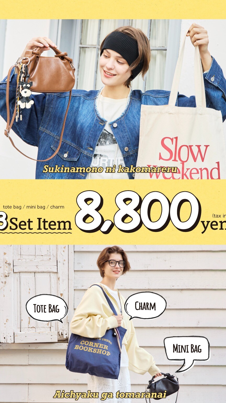 店舗限定！お得なセットフェア！！