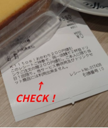 2杯目は割引でドリンク買えます☕