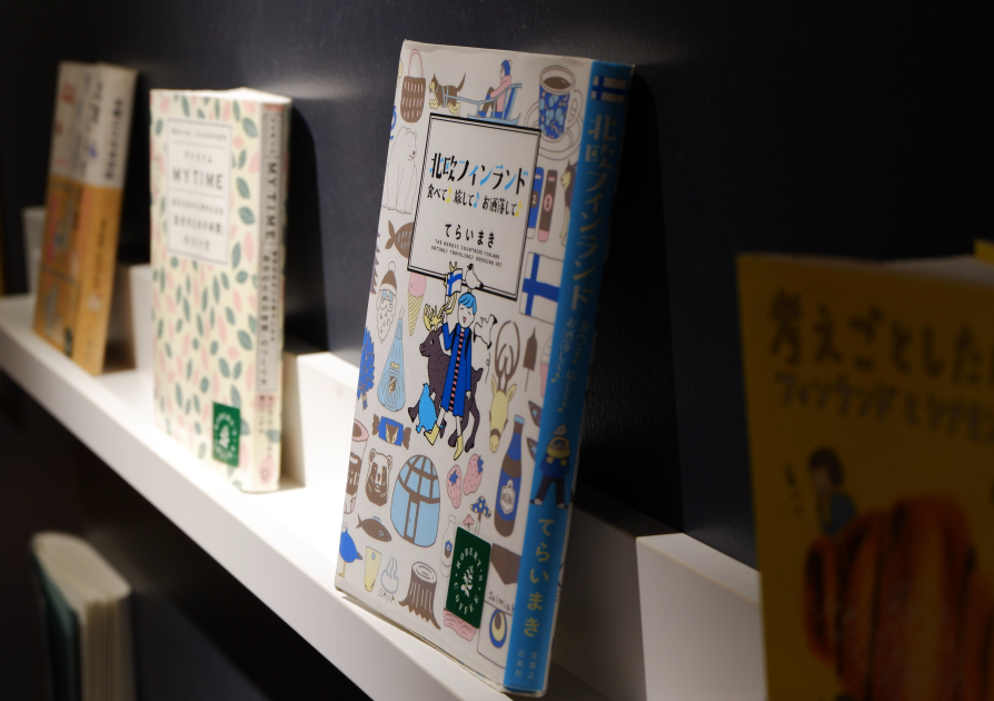 フィンランド本は自由にお読みいただけます