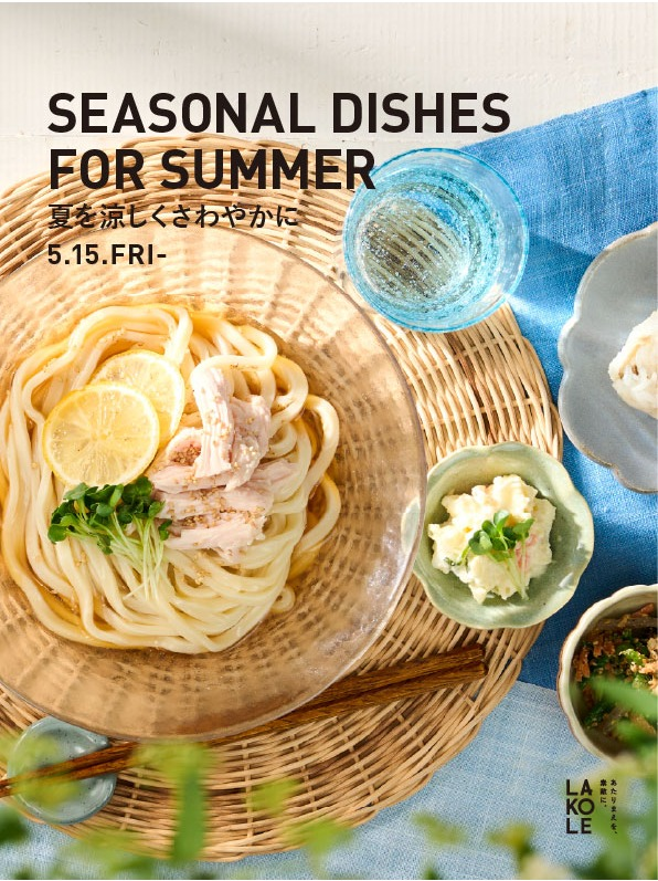 〇SEASONAL DISHES FOR SUMMER 夏を涼しくさわやかに