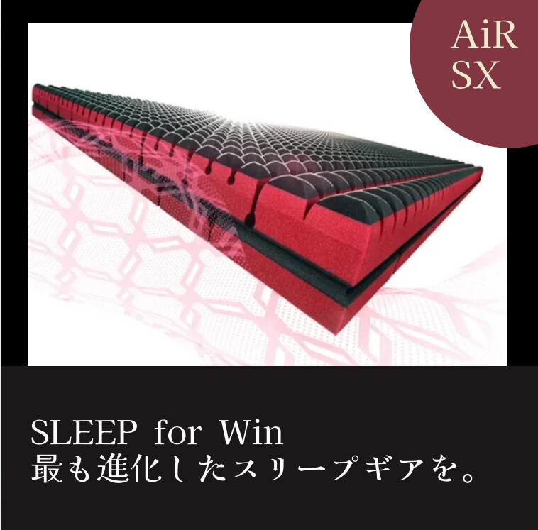 nishikawa エアーマットレス最上位モデル【A iＲＳＸ】