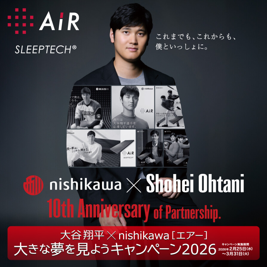 #大谷翔平 × nishikawa【エアー】大きな夢を見ようキャンペーン2026 