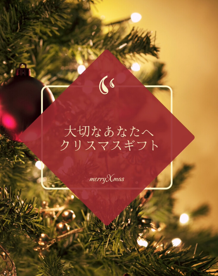 世界にひとつだけのオーダーメイド枕を、ギフト券で贈りませんか？🎁✨