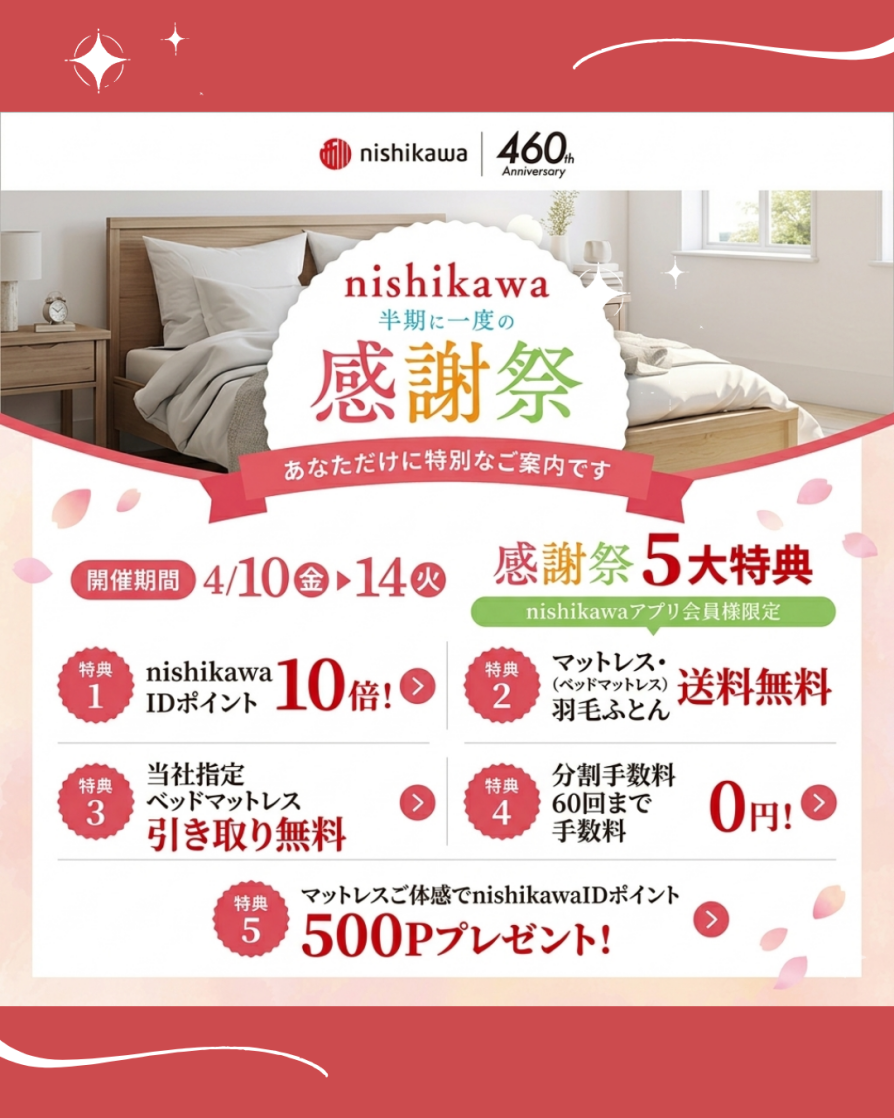 ⭐️半期に1度のnishikawa感謝祭開催⭐️
