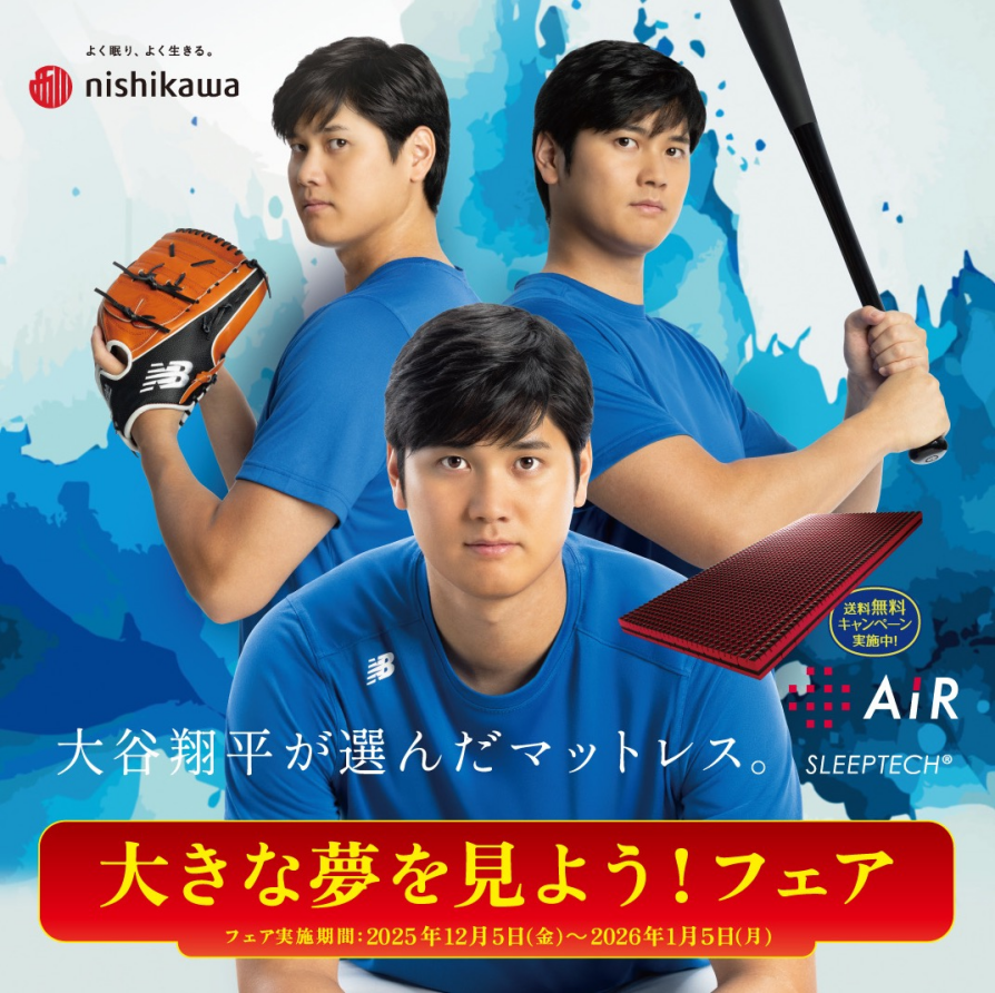 #大きな夢を見よう！フェア