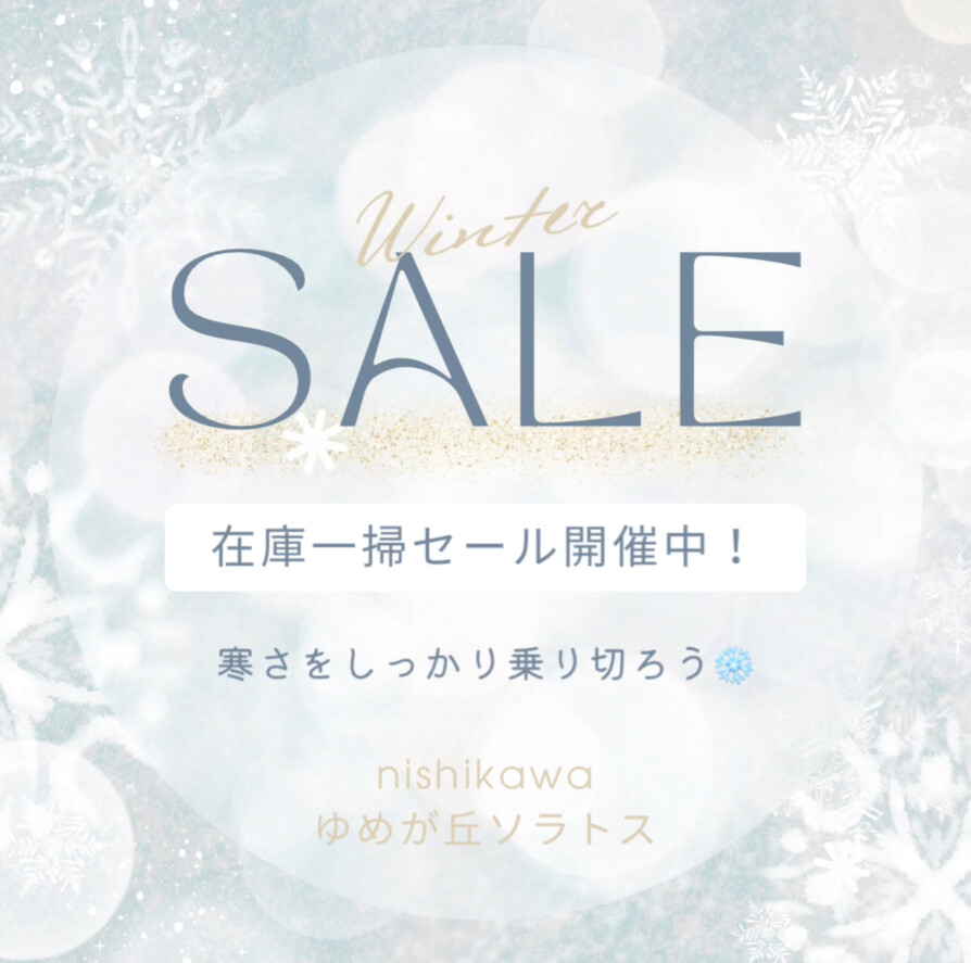 寒波到来！まだ間に合う、あったか寝具🌙✨