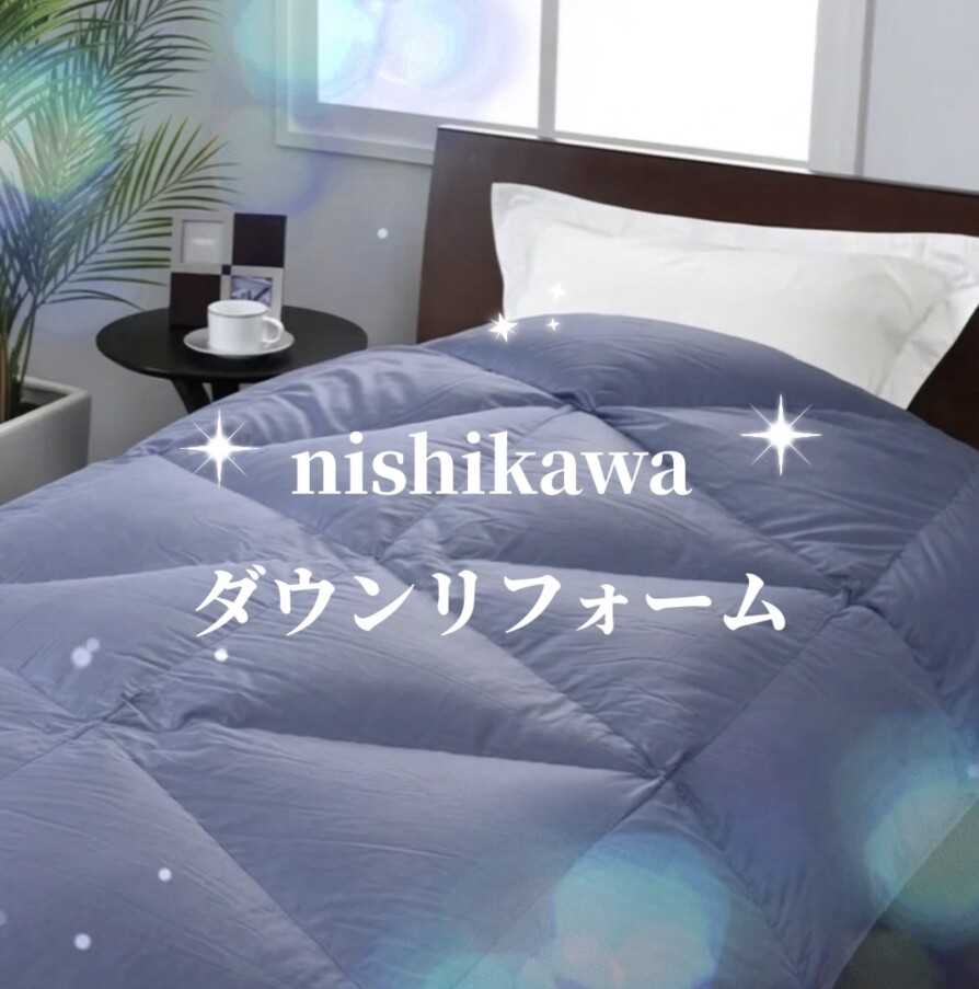 🫧羽毛ふとんリフォーム承ります🫧