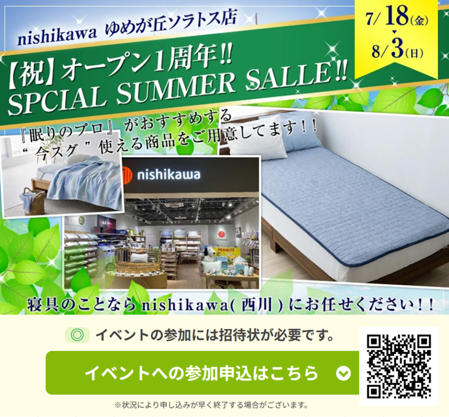 ⭐️nishikawaオープン1周年記念イベント開催⭐️