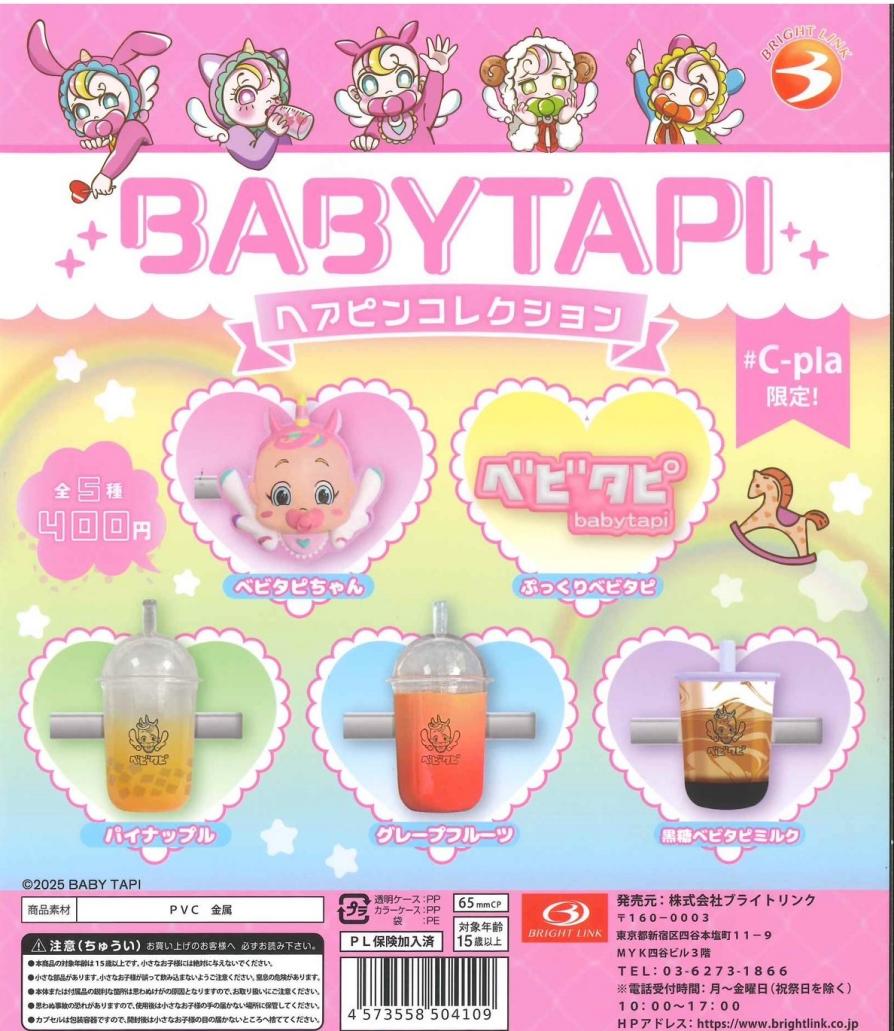 🍹新商品入荷情報🍹