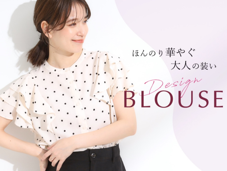 大人の装いデザインブラウス