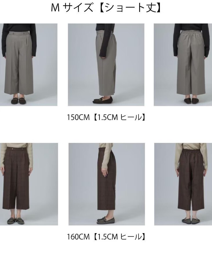 ウールフィール センタープレスワイドパンツ