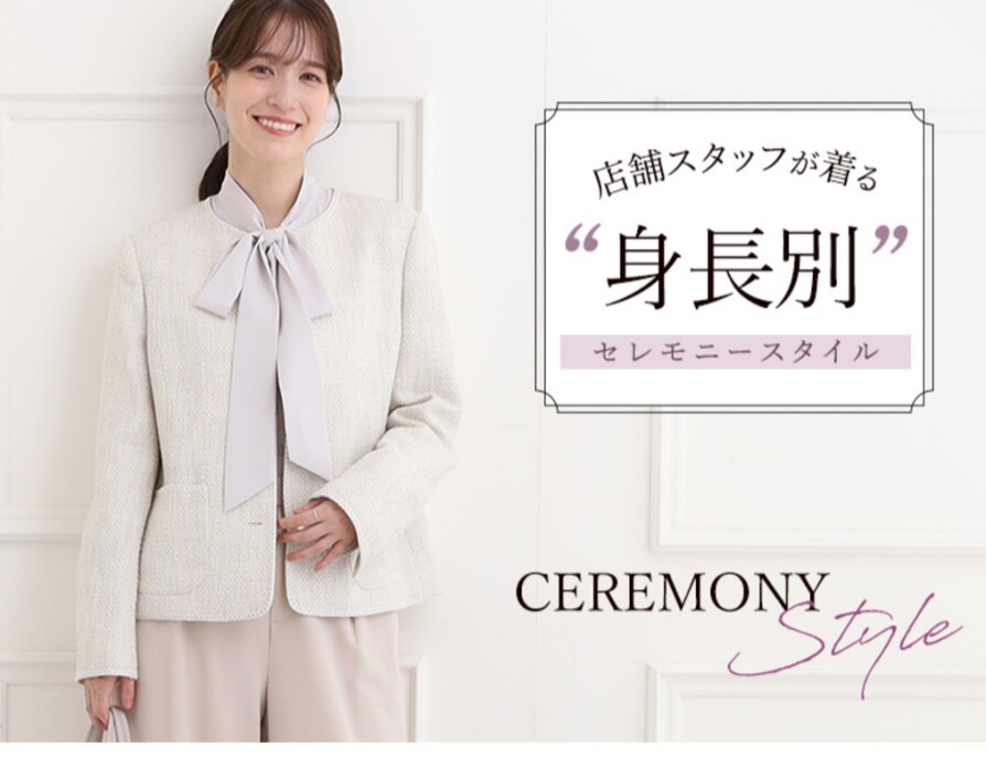 CEREMONY　STYLE