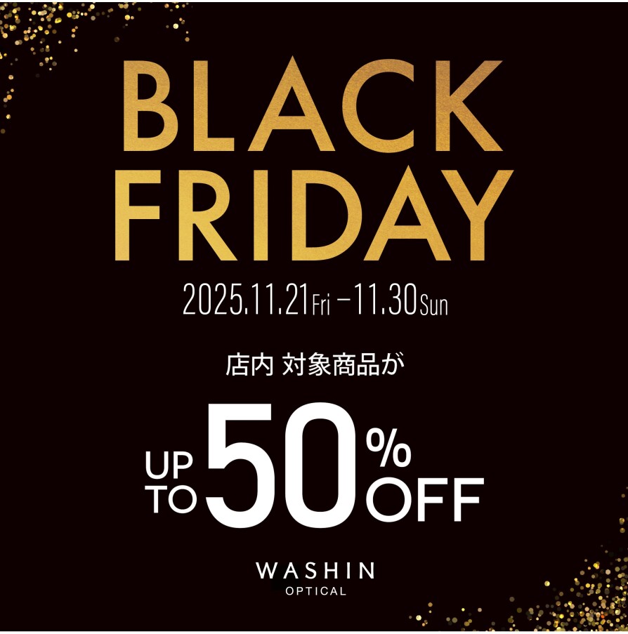 11月21日スタート!Black Friday 2025